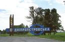 Dnipropetrovsk Region photo ukraine
