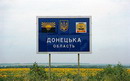 Gebiet Donezk photo ukraine